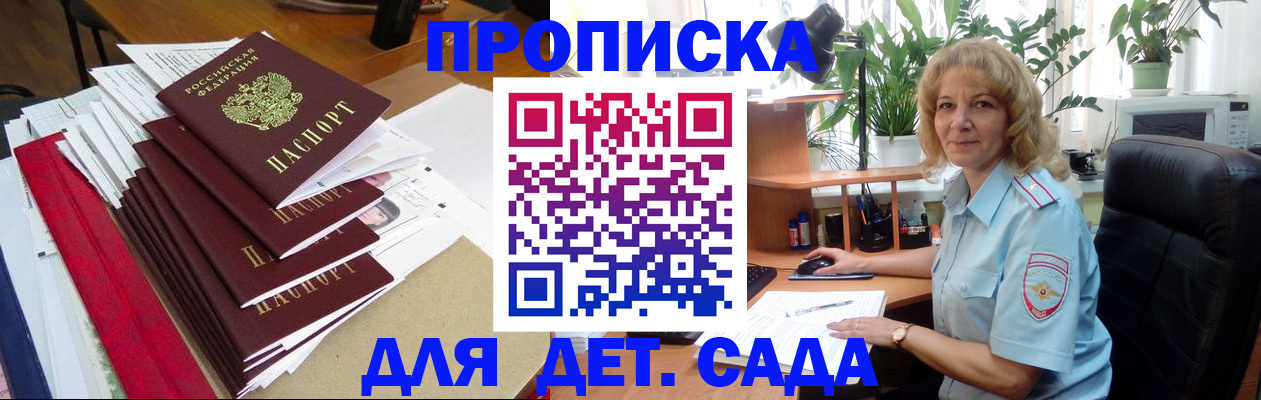 временная регистрация законно в Коми