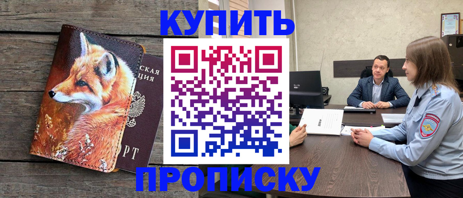 временная регистрация надежно в Коми