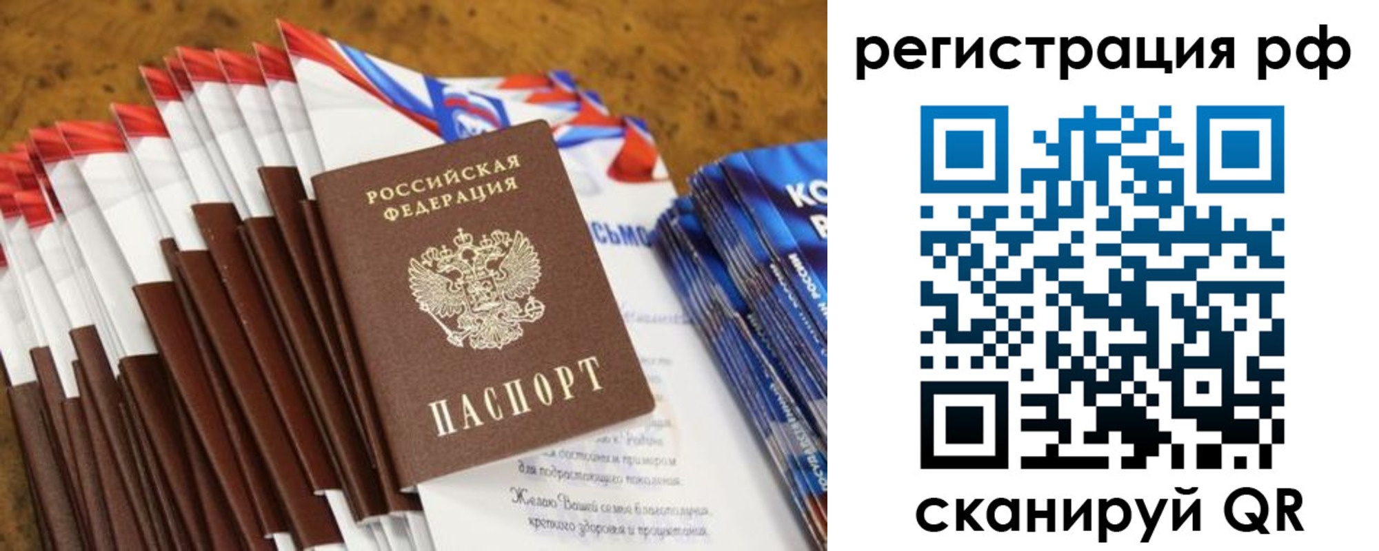 временная регистрация для всех в Коми