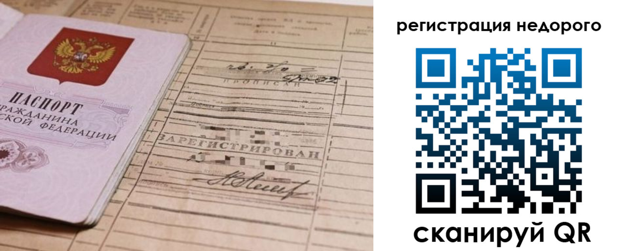 прописка для кредита в Коми