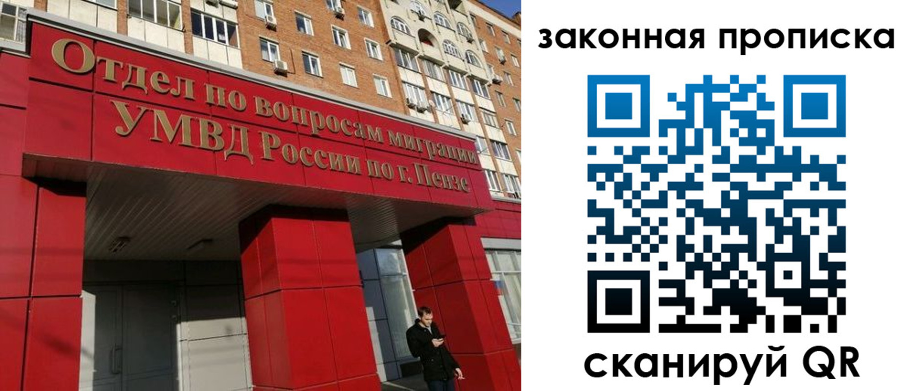 временная регистрация гарантия в Коми
