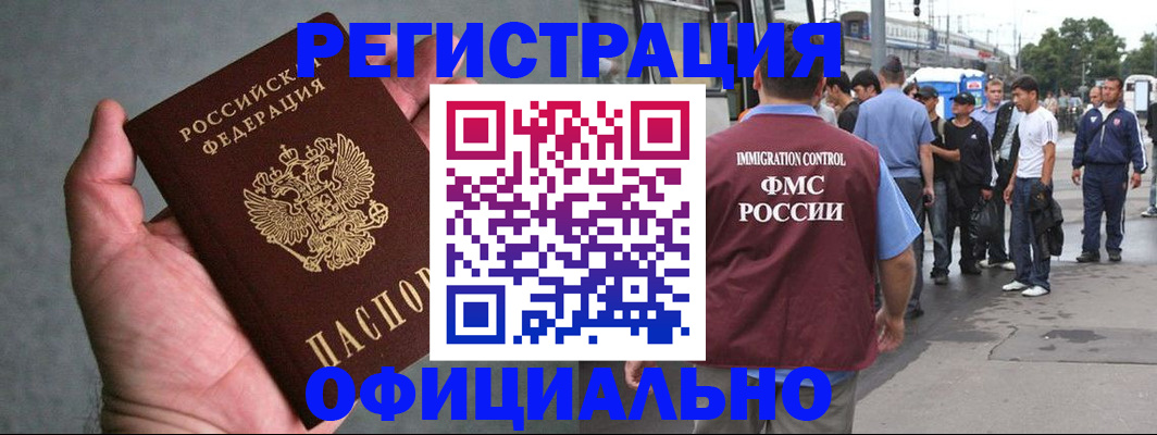 прописка в Коми