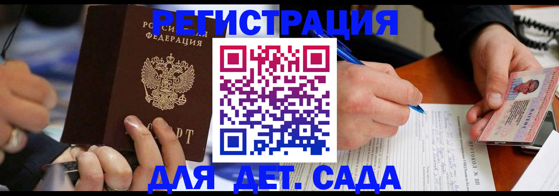 регистрация в Коми