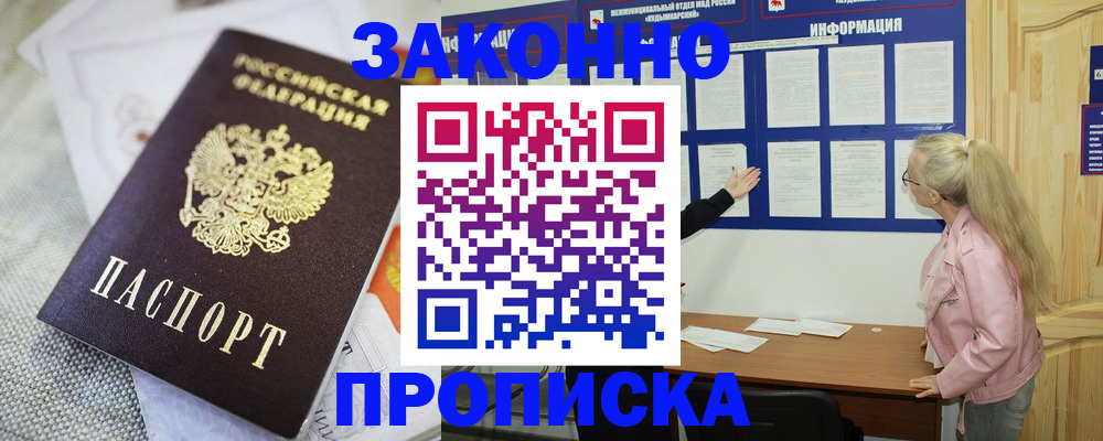 пропишу в квартире в Коми