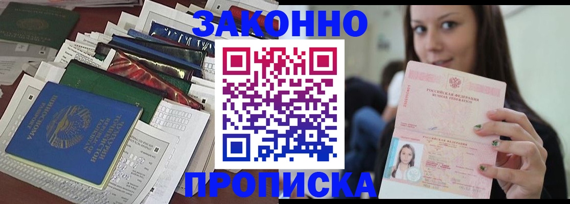 временная регистрация для школы в Коми