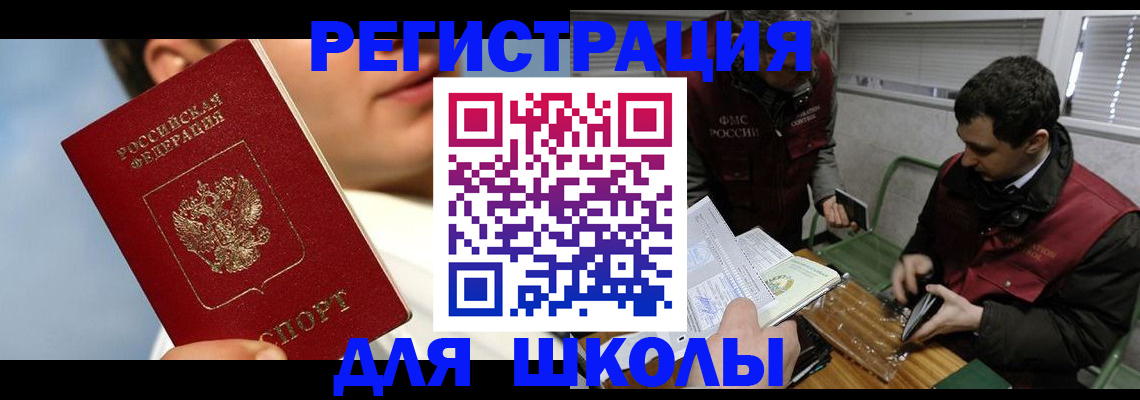 прописка для кредита в Коми