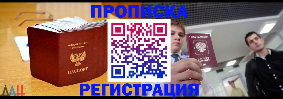 где прописаться в Коми