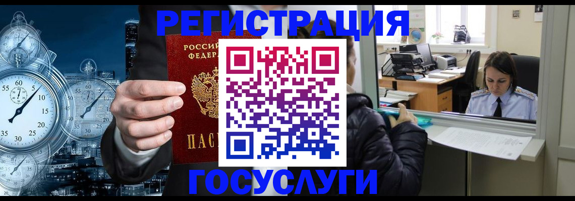 временная регистрация в квартире в Коми