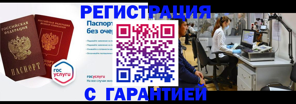 временная регистрация для школы в Коми